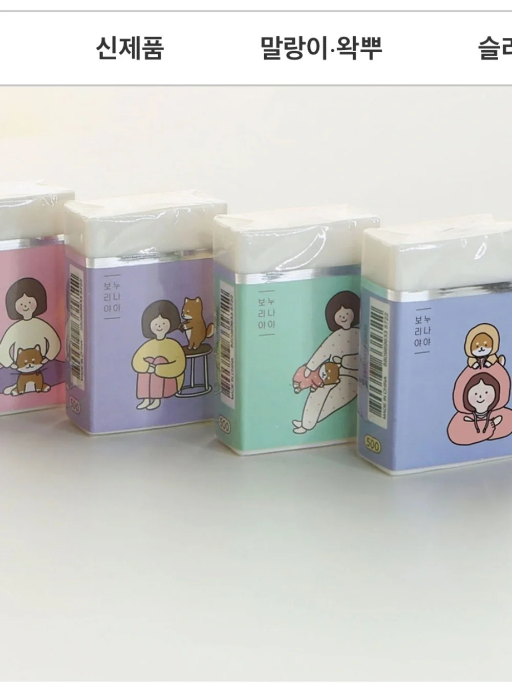 Korean, Kawaii Eraser - Blue & Pink,bono and nyai (보노와 냐이) not an adult still 30